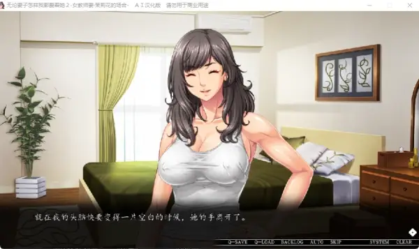 我仍然爱我的妻子2 内置全CG解锁+特典 NTRgal类型 pc端