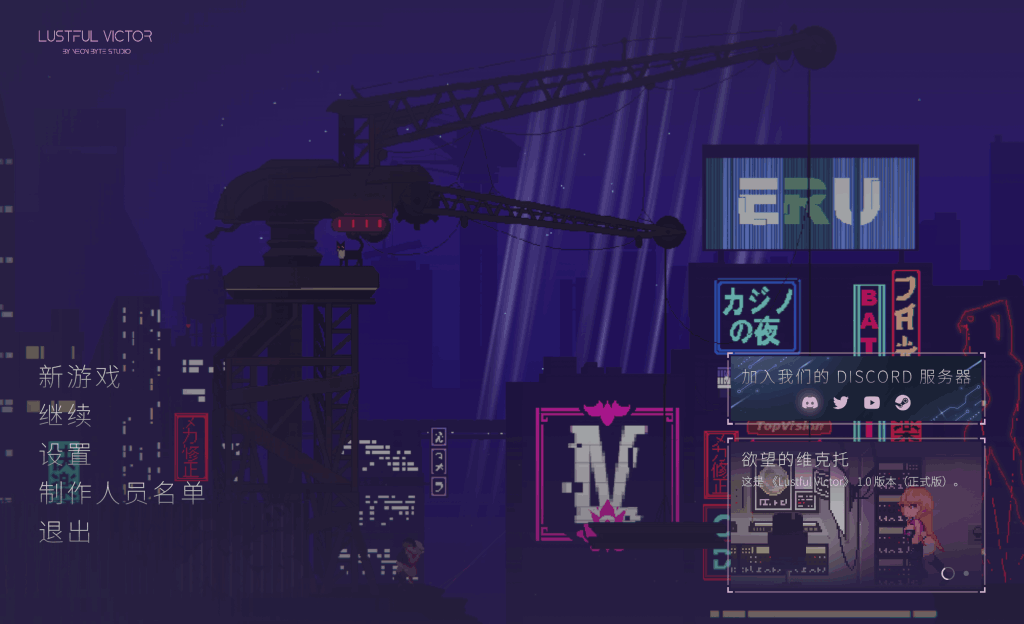 【PC/像素ACT】维克托的奇幻冒险 V1.0正式版发布！STEAM官中+全动态+高自由度【520M神优化】