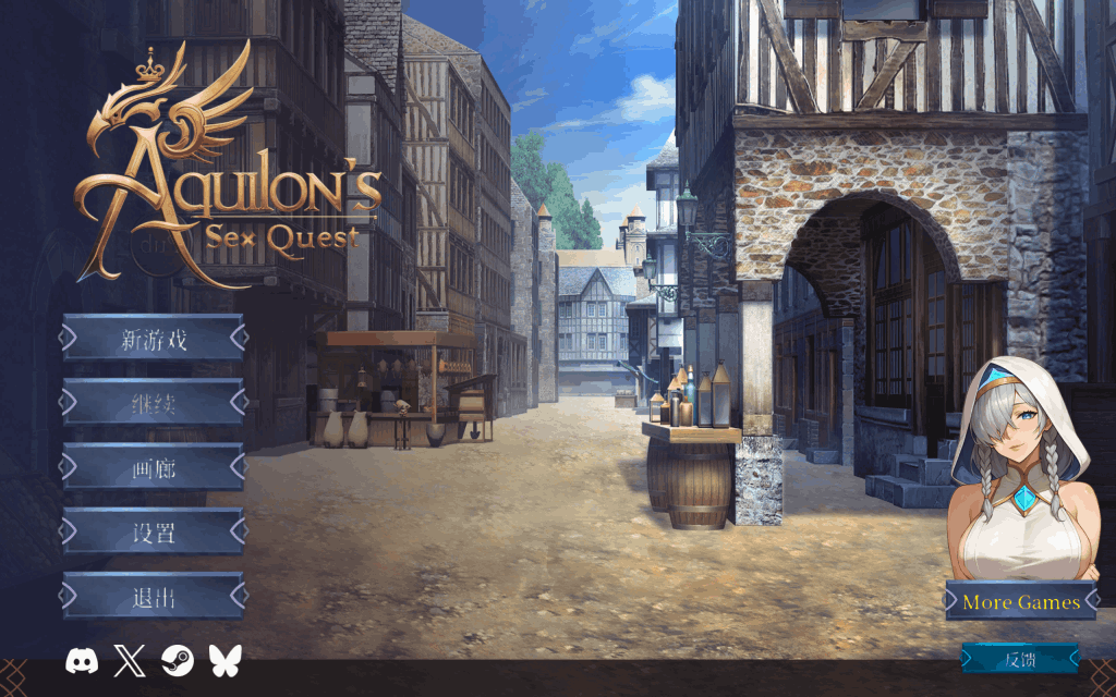 【PC/RPG】阿奎隆的性感探索 Aquilon’s Sex Quest 官中步兵版深度评测