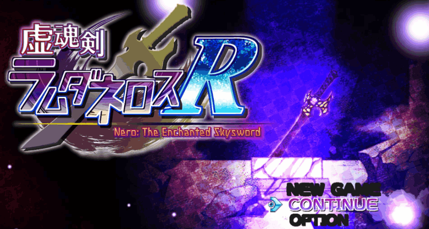 【全网独家】《虚魂剑拉姆达内罗斯R Ver2.00》硬核解析：剑与魂交织的日式王道RPG