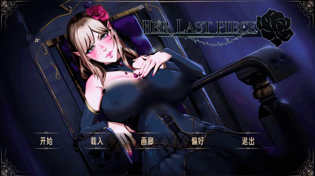 【PC/SLG】Her Last Piece/蚀心/她的最后一件 全动态官方中文版+全解锁存档 | 1.8G沉浸式剧情体验