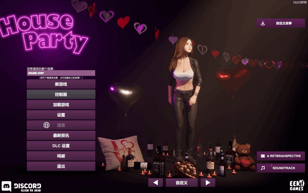 《家庭派对 House Party》Ver1.4.0 STEAM官方中文版 [真人互动/全动态] PC端实测教程