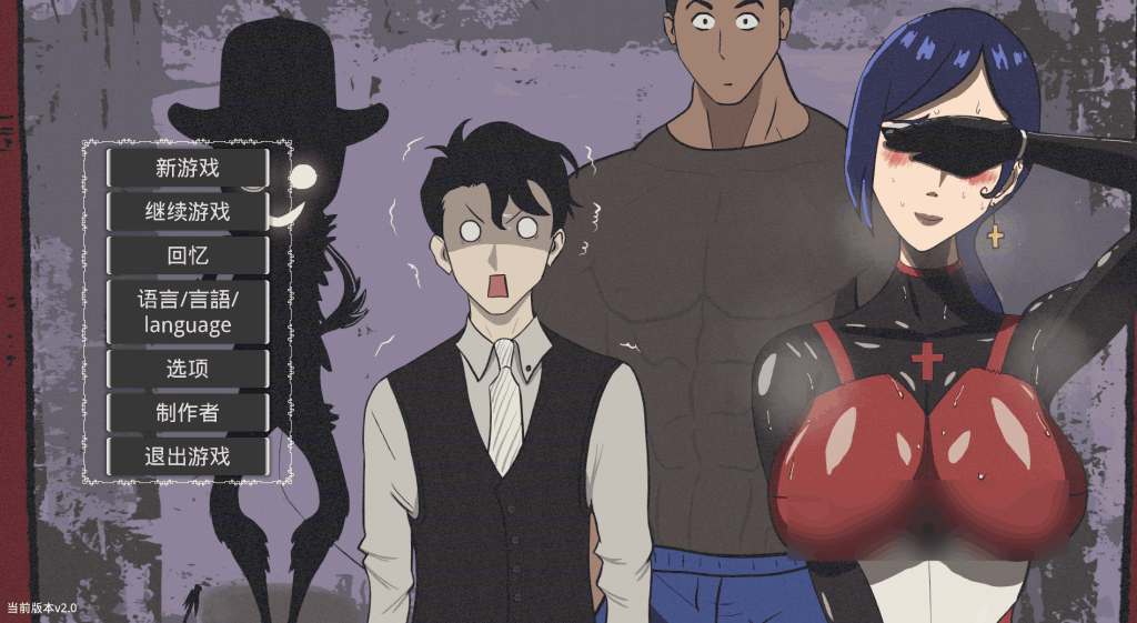 《妻之变—恶魔赠礼 Ver2.0》中文正式版发布：撕裂时空的人性试炼