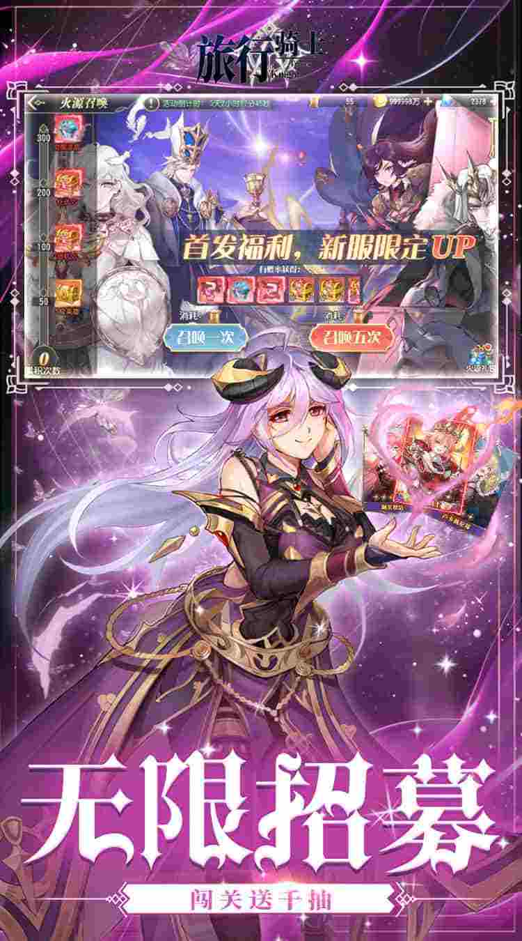 《旅行骑士》0.1折超值版上线！免费下载+全平台适配+最新版本优化速递