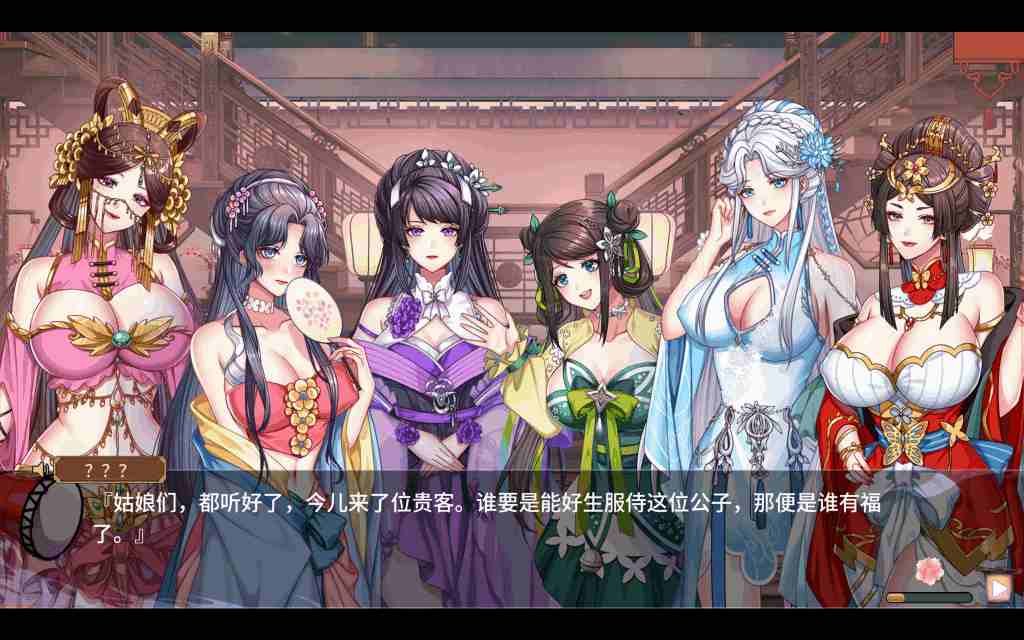 《怡红院》国风经营SLG：V1.0.2p+DLC全解锁 中文配音+动态交互
