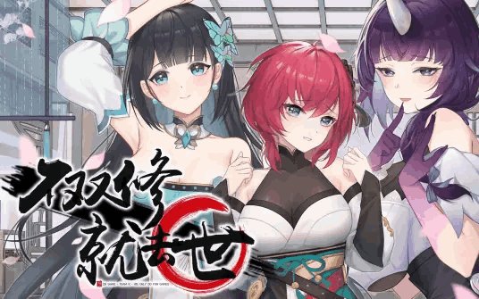 《不双修就出局》Steam官中步兵终极版丨桌面修真伴侣+金手指作弊系统丨动态策略与多线抉择深度解析（1.8G全解锁）