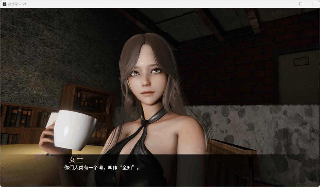 《启示录2059/Apo2059 Ver0.2 双端中文版》全网首发:科幻生存+多线抉择,动态演出拉满!图片-1 《启示录2059/Apo2059 Ver0.2 双端中文版》全网首发:科幻生存+多线抉择,动态演出拉满!图片-1