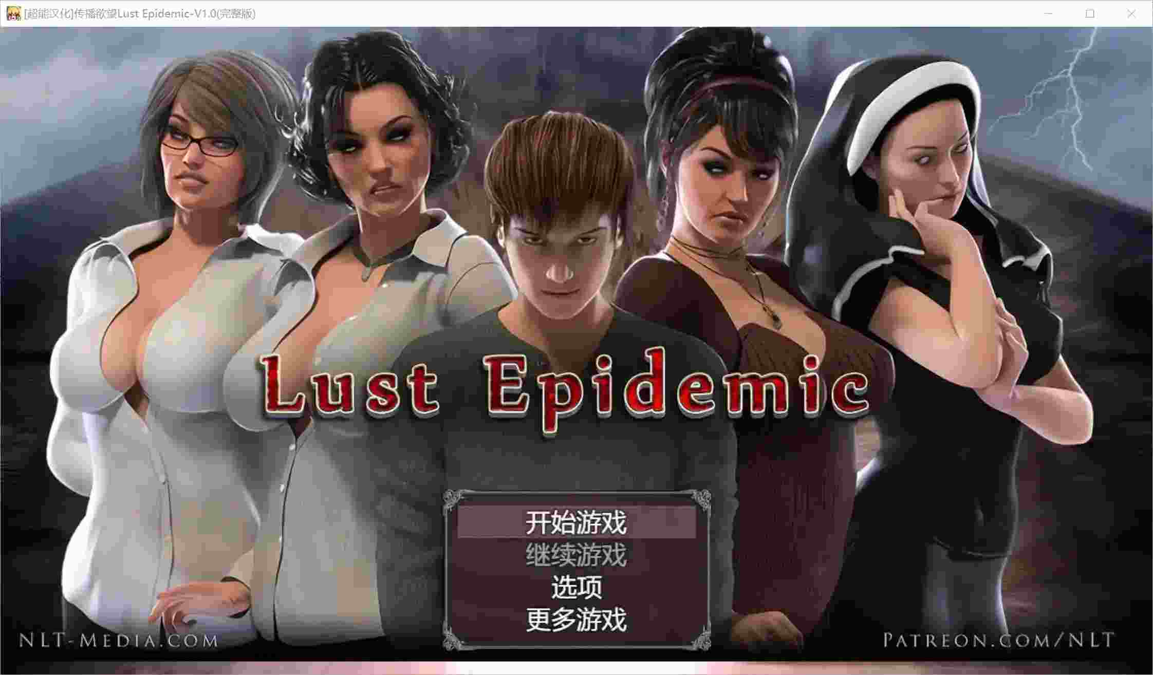 《传播欲望》v1.0安卓直装版：欲望病毒蔓延下的道德生存指南