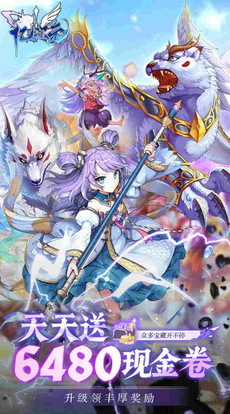 《亿次元》0.1折版本上线：每日白送6480抽！剧情+策略双核神作降临