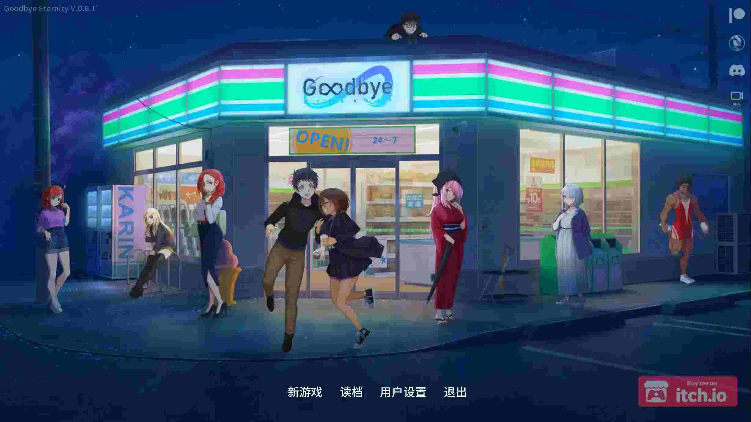 安卓直装SLG《永恒不再：GoodbyeEternity／二次人生》官中版下载｜深度剧情+高自由度｜附配置需求+1.2版本更新​