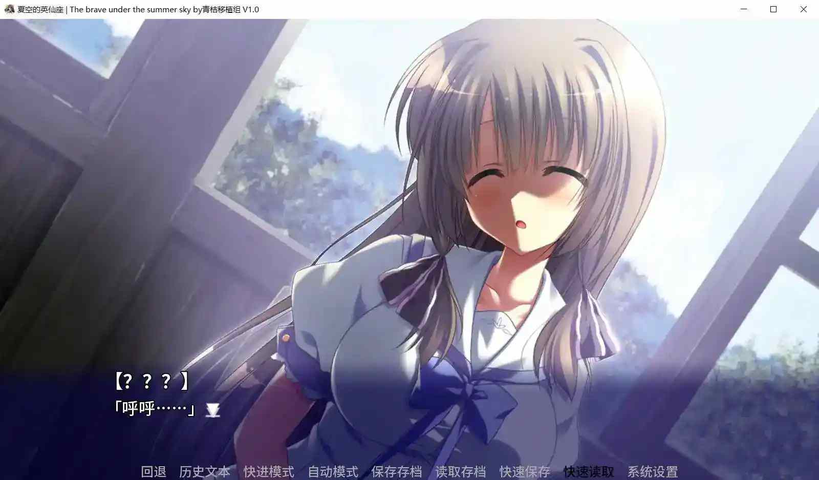 《夏空的英仙座》安卓直装版V1.1上线 400小时重构的视觉盛宴