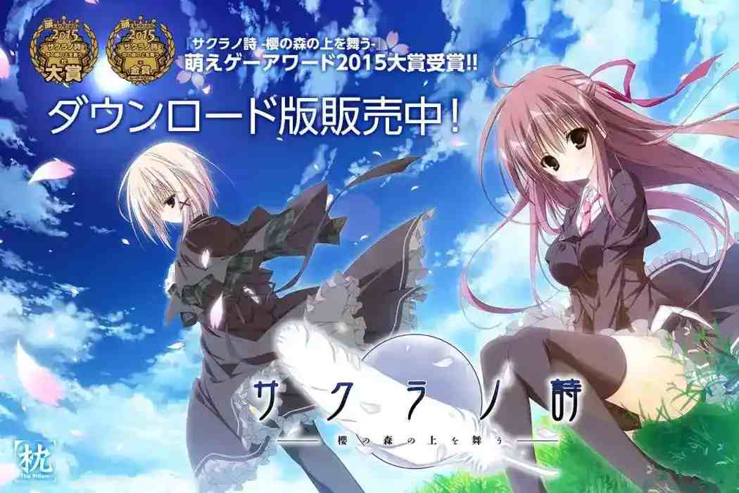 【安卓直装】樱之诗：跨越十年的视觉盛宴 这次用手机就能沉浸式通关！