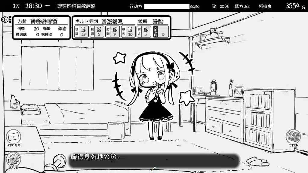 4月4日新版本更新 妹同居生活2异世界幻想安卓正式版｜Imouto Life Fantasy Ver1.4.3 Don汉化v2实测报告