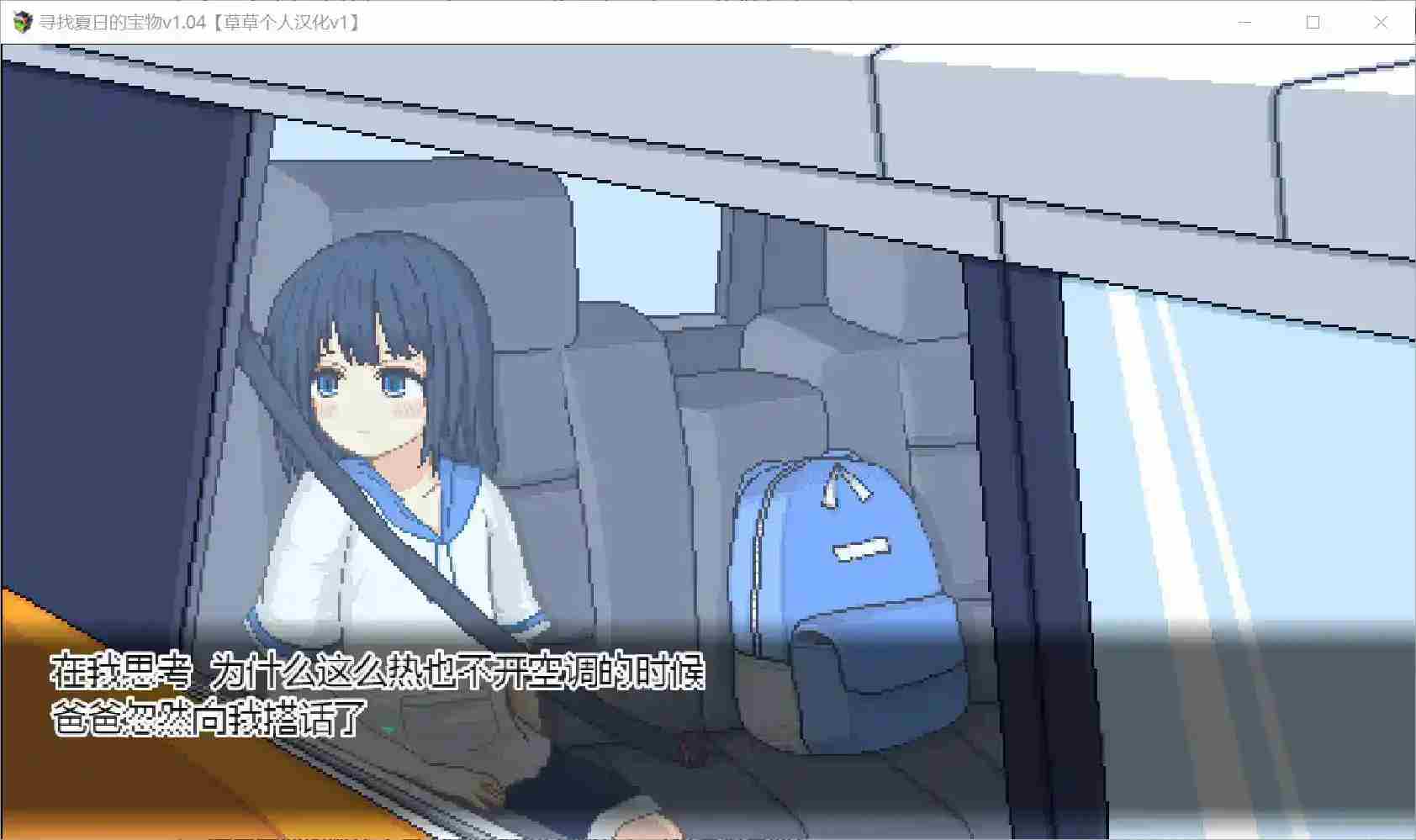 【安卓直装｜全网首发】《寻找夏日的宝藏》v1.04正式上架：草草个人汉化版+全机型适配