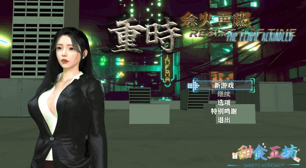 【重时：余火再燃 鸿图琦 v25.04.15 官方中文步兵版 RPG游戏全CV动态汉化版】