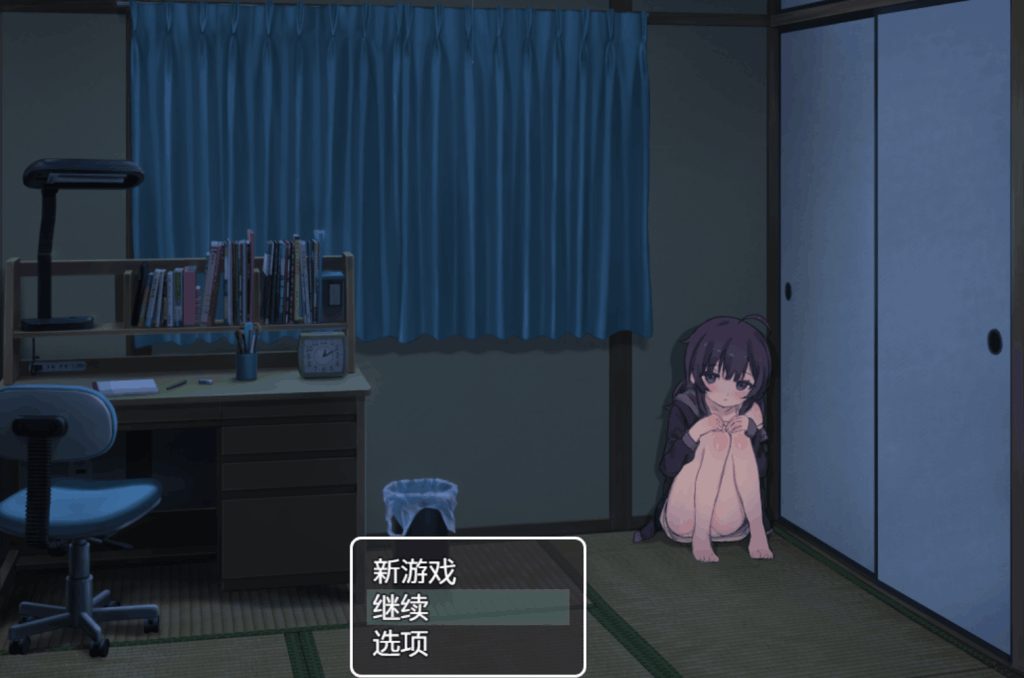 《幸福宅女的养成方法》V2.06官中版：当“躺平”遇上日系治愈系SLG