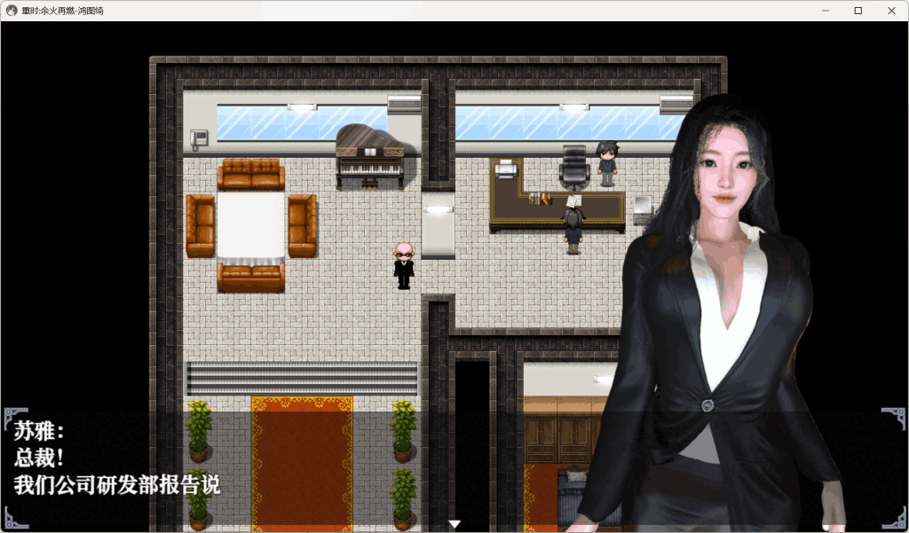 【PC/精品RPG】重时：余火再燃 鸿图琦 v25.05.15 [RPG/中文/动态/步兵/全CV]【9G】