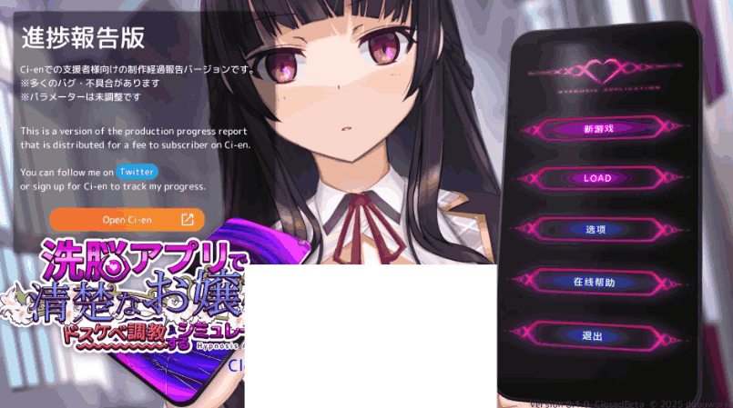 《纯情少女培养计划》v0.1官中版更新：用「选择」改写少女命运