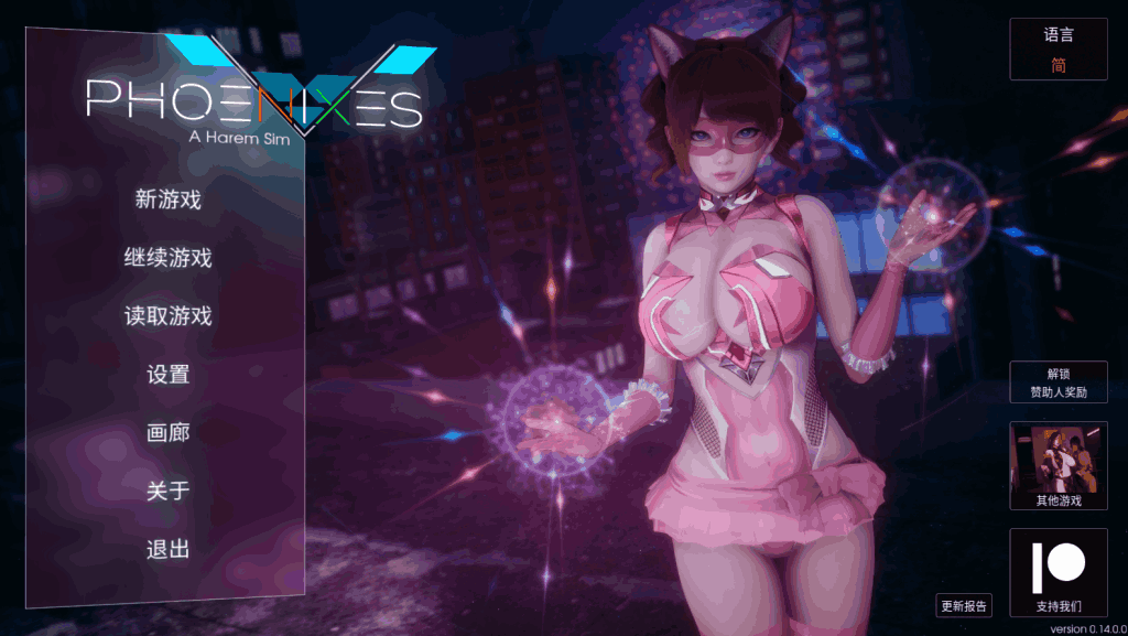 [国风SLG精品/官中/后宫/PC+安卓]凤凰 Phoenixes Ver15 官方中文版+赞助码[5.24G]