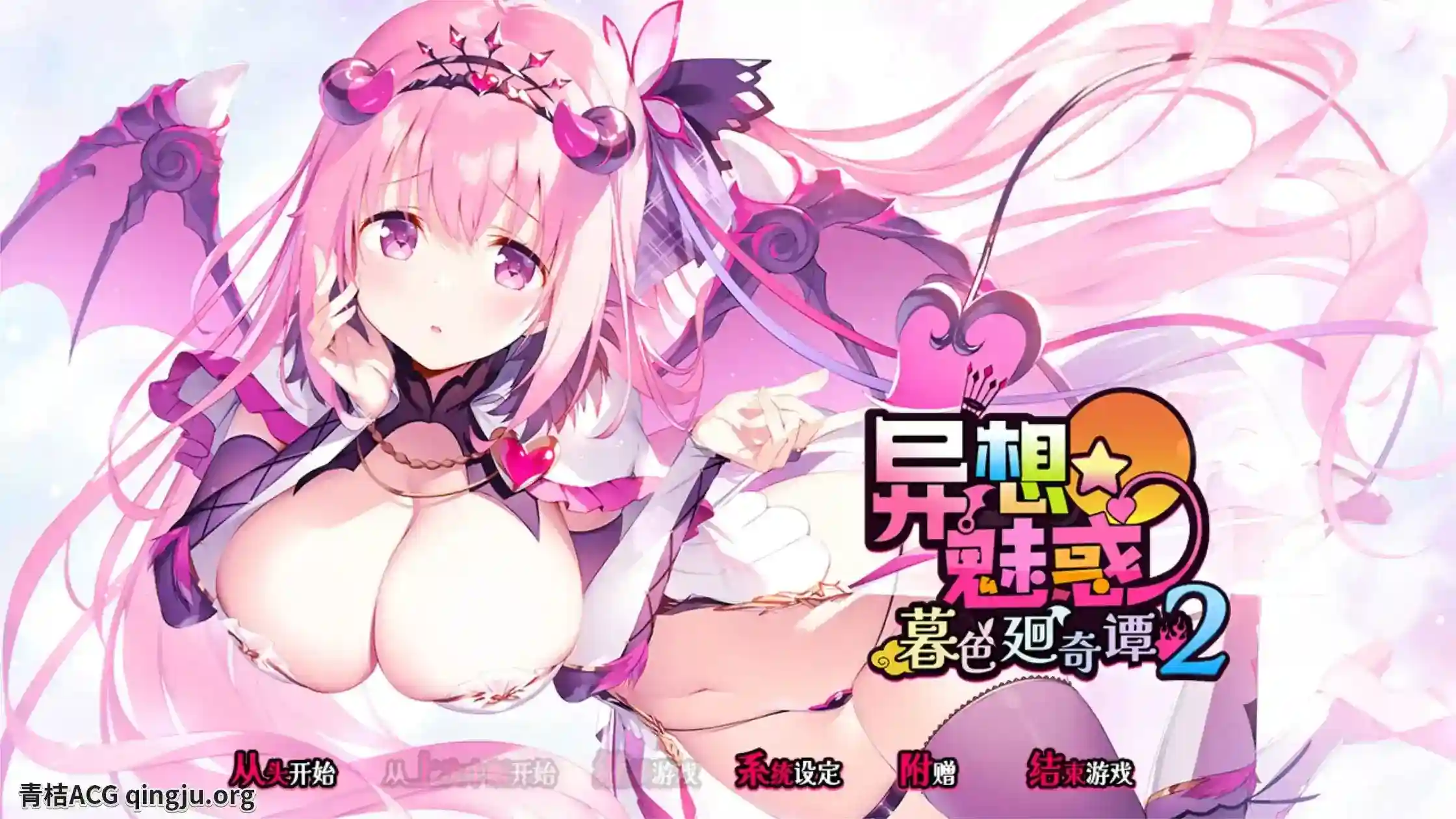 《异想魅惑2 暮色廻奇谭》PC硬盘版：悬疑与奇幻交织的视觉盛宴