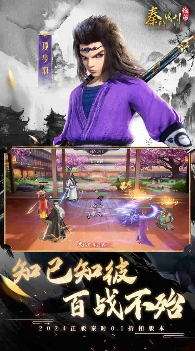 秦时明月：沧海 0.1折免费版 – 动漫卡牌手游新体验