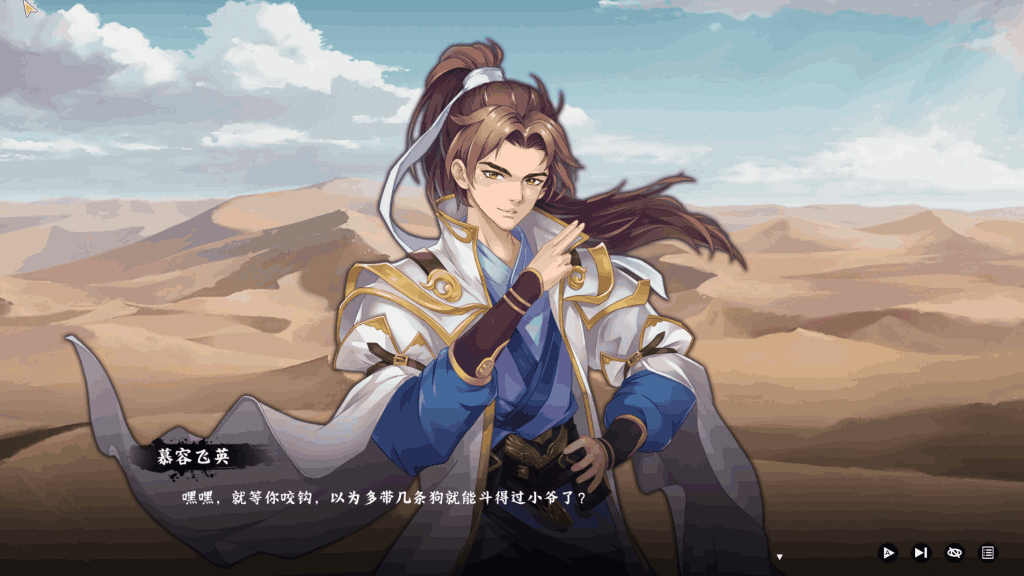 《风流公子 V1.4》官方中文版：轻松休闲的SLG新体验