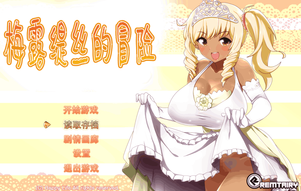 【PC/精品RPG】梅露缇丝的冒险 Meltys Quest Ver1.2R [官中/全CG存档/步兵]【1.9G】