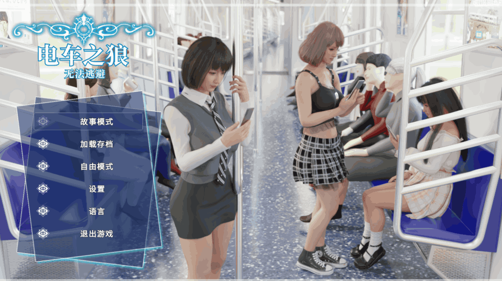 【PC/SLG】《MR》官方中文正式版 V1.04[3D/动态/剧情分支]【2.3G】