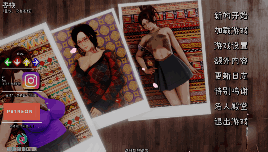 《客栈/The Inn》第二章V1.01.05更新 7.2G双端容量丨40+动态场景丨全AI精翻丨多结局剧情线​