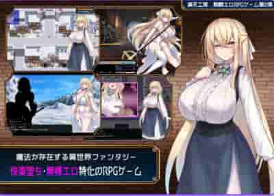 PC女主堕落RPG《修女索菲与魔女的诅咒》AI汉化版：暗黑奇幻冒险