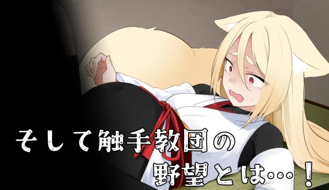 《退魔狐》汉化版 日式RPG新作登陆PC/安卓双平台