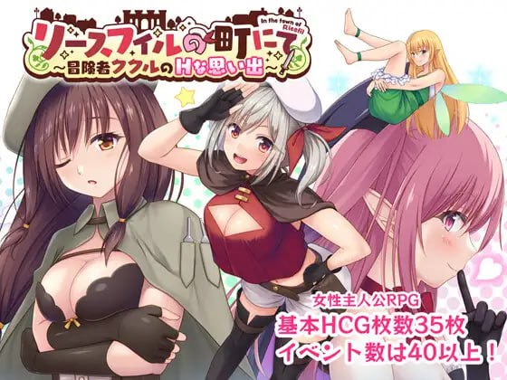 在里斯菲尔镇v1.00 PC版 RPG汉化完整游戏介绍