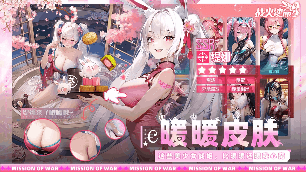 《战火使命》逆天首发1.2G颠覆性卡牌 可触碰战姬全动态燃爆图片-1