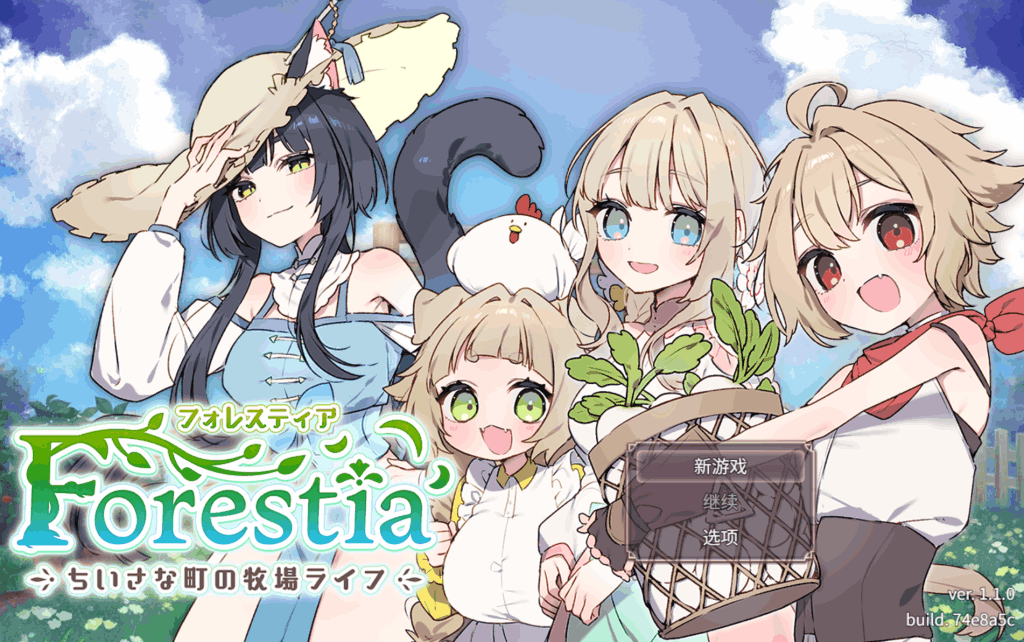 PC[爆款SLG农场经营类似星露谷】森林物语～小小城镇的牧场生活～V1.2.2 内嵌汉化+全CG存档+新剧情【800M】