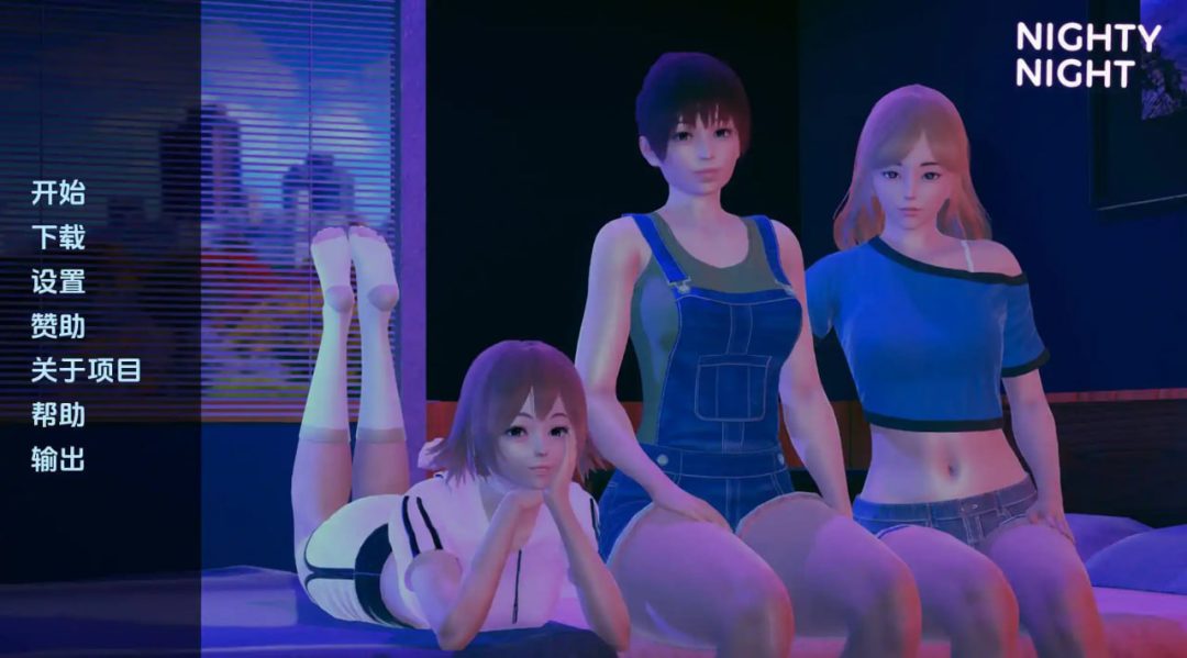 《晚安》v0.5.0汉化动态版 温馨治愈SLG登陆双平台