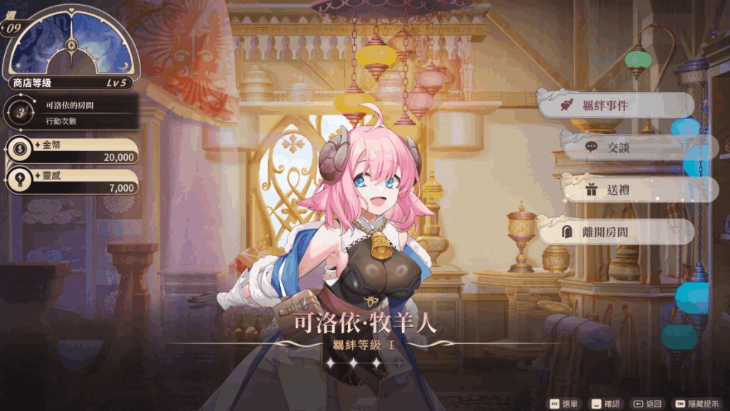 《奇幻道具工坊》经营SLG中文PC版｜异世界商店模拟｜Ver1.2.2官方中文版​