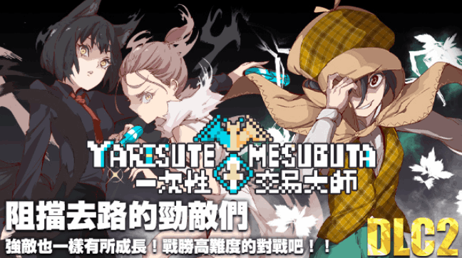 一次性交易大师v3.08 PC/安卓双端 RPG精品游戏完整介绍