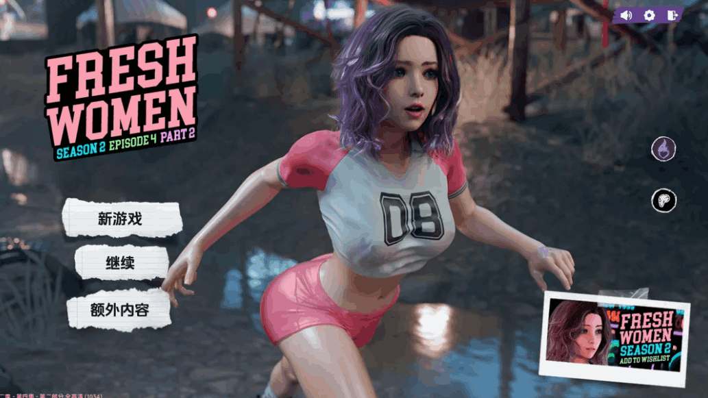 C+安卓双平台动态步兵SLG游戏《新生也疯狂2 FreshWomen S2 Ep.4 P2》官中赞助版