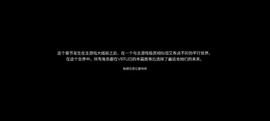 安卓+PC平台SLG游戏《美德 What-if_7》外传合集汉化版