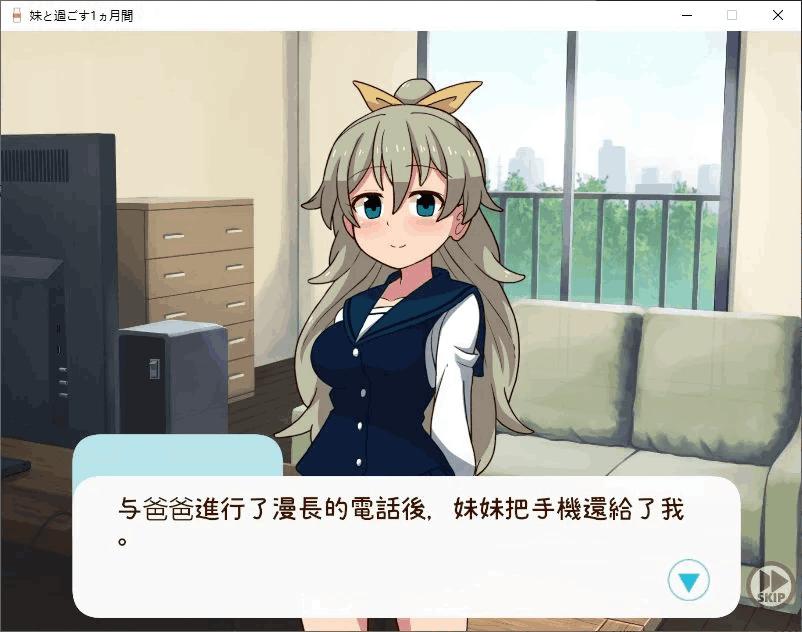 PC养成SLG游戏《和妹妹一起度过的一个月 v2025.07 汉化版》