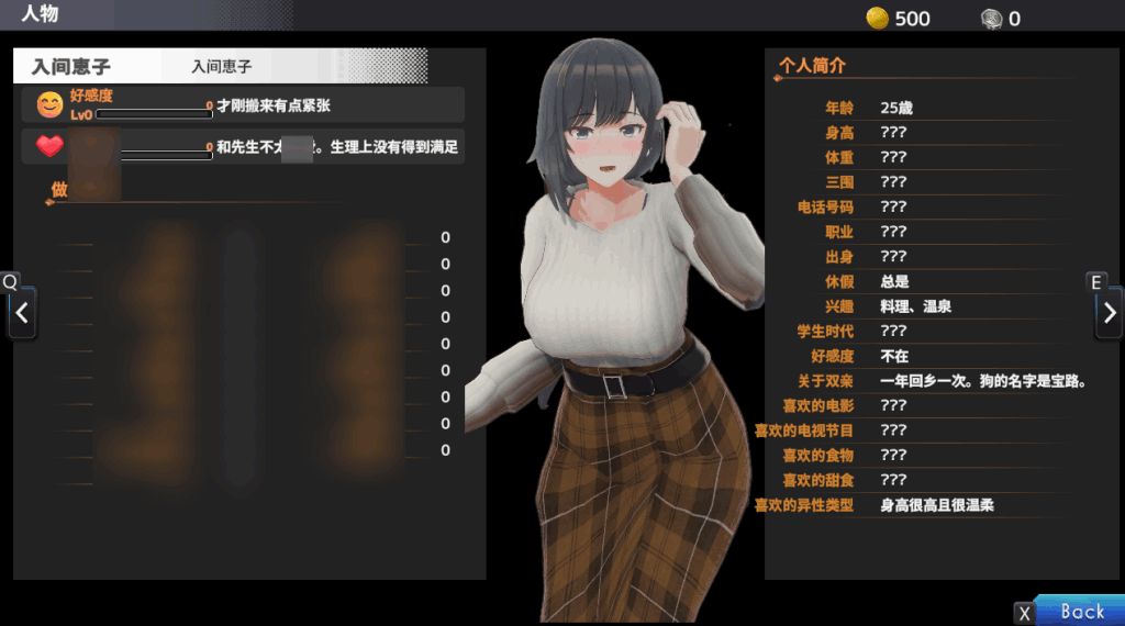 《妻子是自愿NTR》Ver1.001 官方中文版：情感抉择SLG（PC/3D动态）​