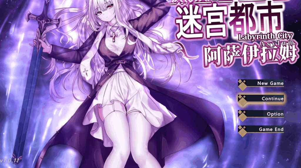 《迷宫都市阿萨伊拉姆》PC/RPG v1.1.0 官方中文版 – 探索与策略交织的奇幻冒险