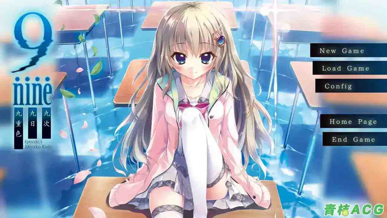 9-nine-九次九日九重色 【PC】【KRKR】中文版：奇幻校园视觉小说佳作体验