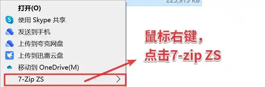 qingju解压教程图片-14 qingju解压教程图片-14