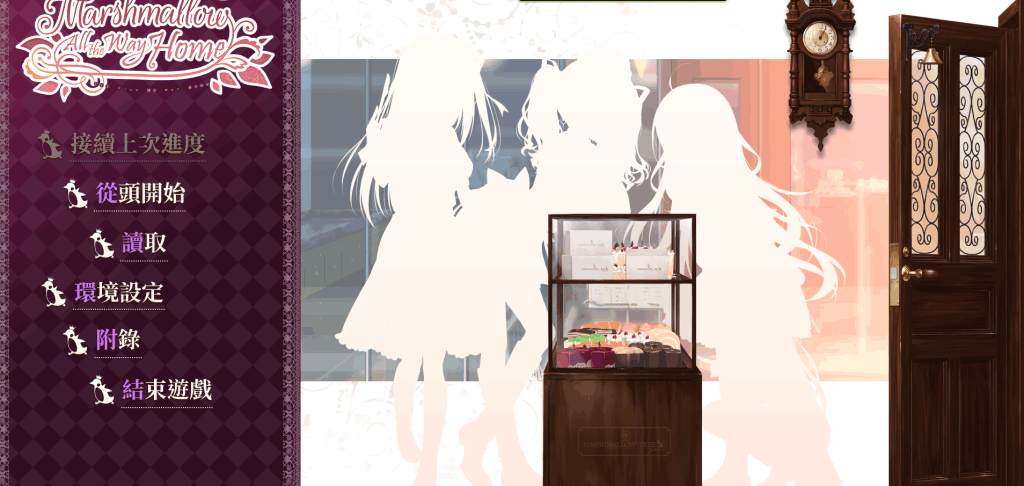 《回家前都算是棉花糖 Marshmallow All the Way Home》PC端ADV游戏完整汉化版 v1.31