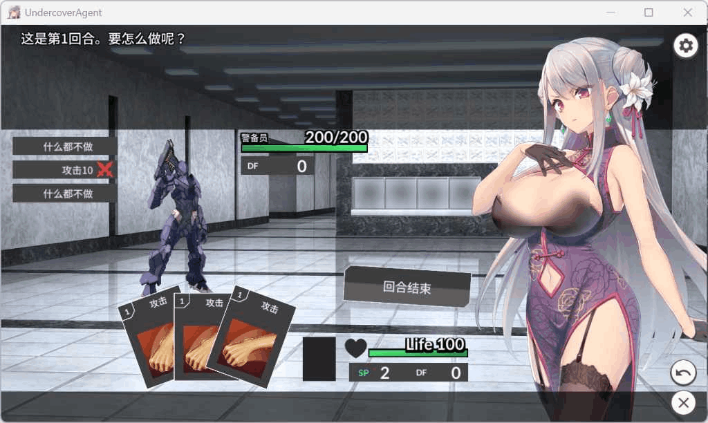 安卓+PC双平台卡牌SLG游戏《卧底女特工 Undercover Agent》Ver1.3.0官方中文版下载指南（官中/卡牌对战/步兵/580M）