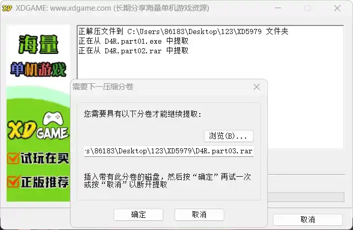 steam游戏解压教程图片-2
