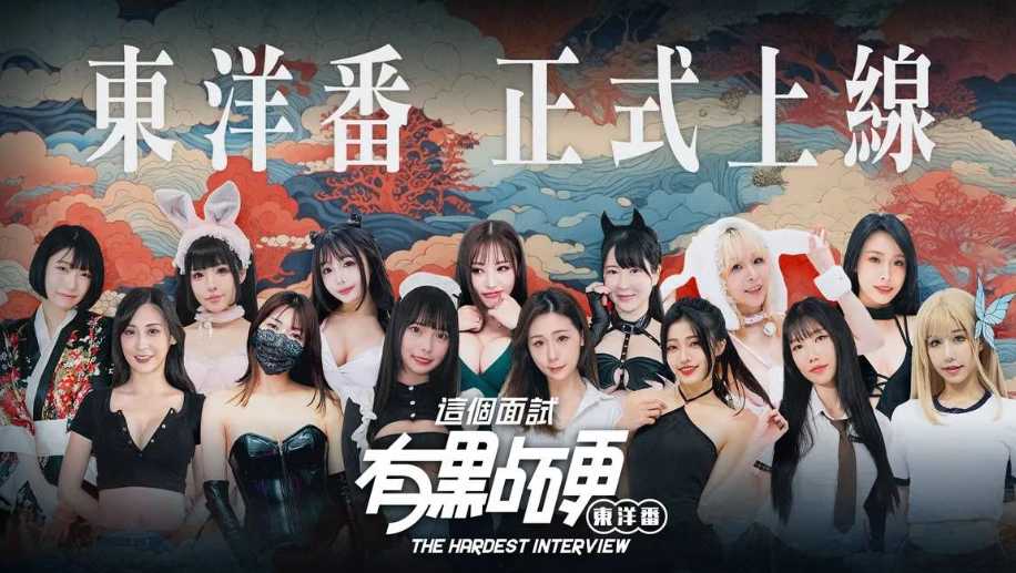 [大作互动SLG/中文/真人全动态/步兵] 这个面试有点硬2-远征东洋篇 免登录破解版本V1.11 官方中文步兵 [20G/新破解/中文配音]图片-1