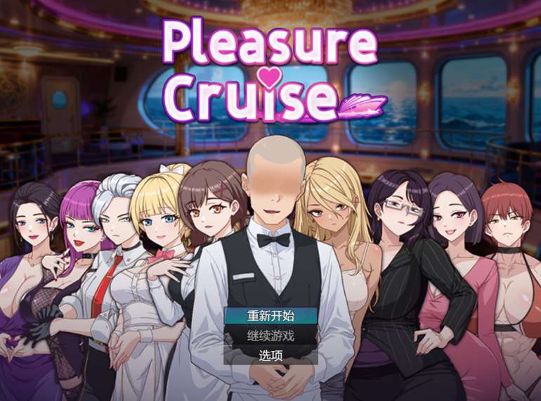 日系RPG/官中/PC+安卓 欲望之轮 Pleasure Cruise 官方中文版【878M】图片-1 日系RPG/官中/PC+安卓 欲望之轮 Pleasure Cruise 官方中文版【878M】图片-1