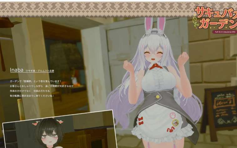 魅魔花园 サキュバスガーデン v1.4.0 PC版 3D沙盒模拟经营游戏图片-1